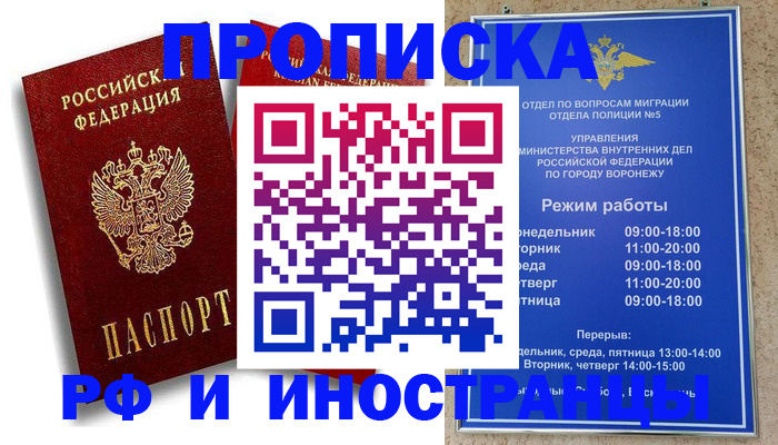 пропишу в квартире в Высоковске